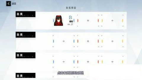 战双帕弥什怎么保存队伍预设 战双帕弥什保存队伍预设攻略