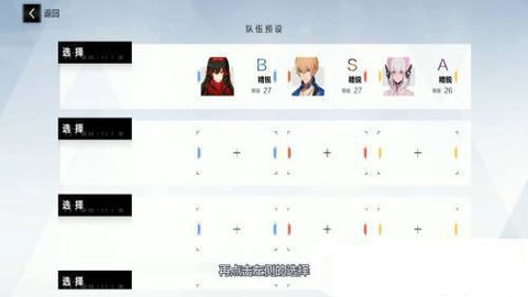 战双帕弥什怎么保存队伍预设 战双帕弥什保存队伍预设攻略