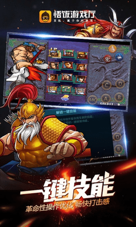 悟空游戏厅永久vip破解版