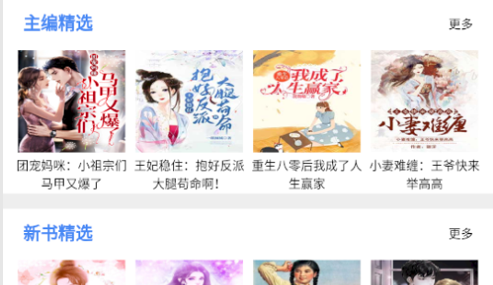 芝麻小说永久免费版