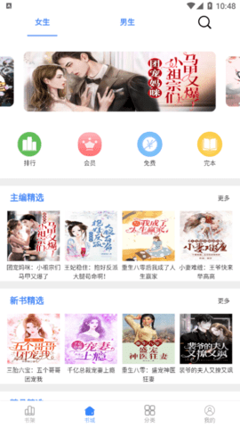 芝麻小说永久免费版