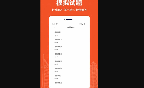 主管药师易题库App最新版