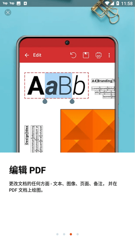 PDF Extra2022最新版