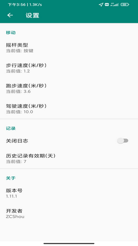 影梭app安卓免费版
