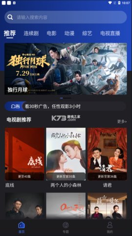 夜猫影视纯净版