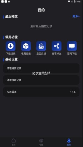 夜猫影视纯净版