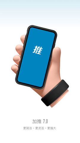 加推专业版