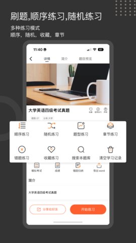 刷刷题VIP永久破解版