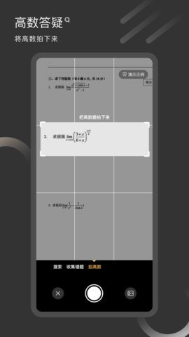 刷刷题VIP永久破解版