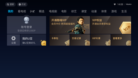 优酷tv提取版
