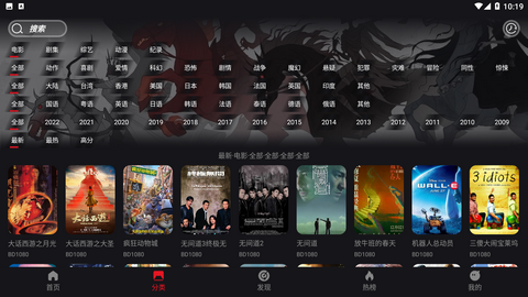 速搜TV免登陆会员版