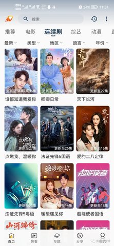 爱影视2026最新版