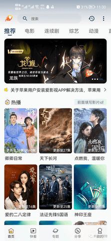 爱影视2026最新版