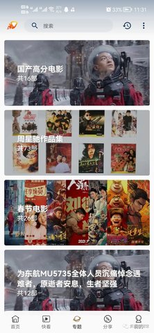 爱影视2026最新版