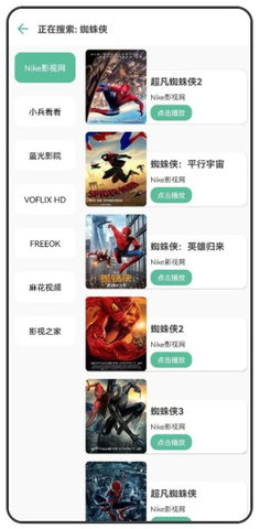 开端去广告版