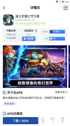 APKSSR安卓免费版