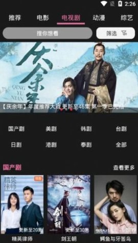 大米影视星球App破解vip版