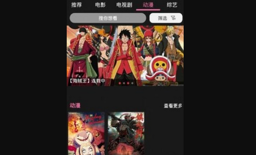 大米影视星球App破解vip版