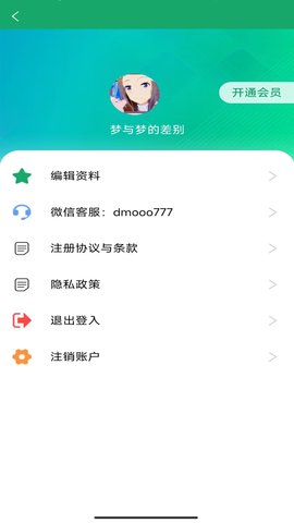 简历模板王App安卓版