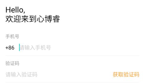 心博睿最新版