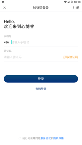 心博睿最新版
