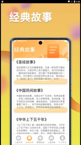 一米智慧App手机版