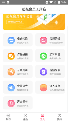 TTS语音合成助手老版本破解版