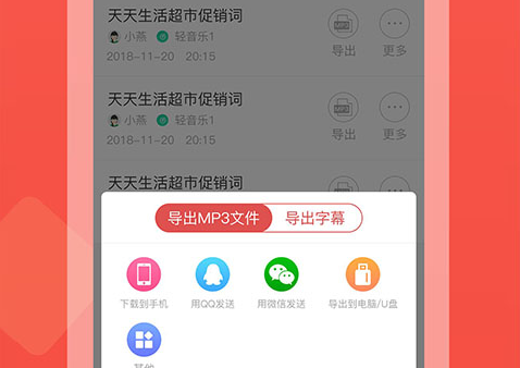 TTS语音合成助手老版本破解版