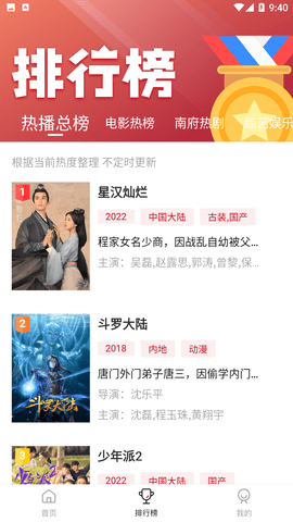 南府小筑APP纯净版