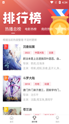 南府小筑APP纯净版