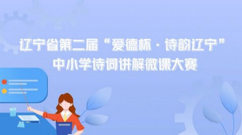 辽宁教师研修平台App手机版