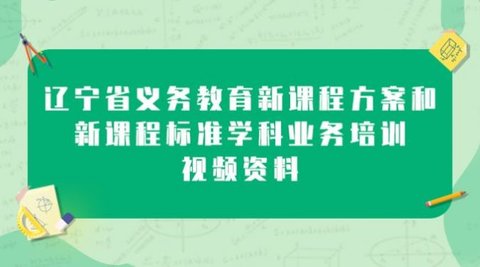 辽宁教师研修平台App手机版