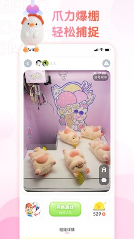 萌爪联盟无限金币破解版