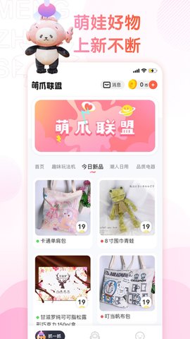 萌爪联盟无限金币破解版