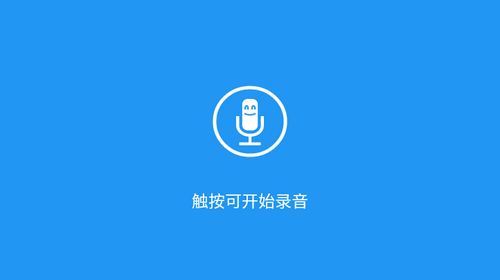 特效变音魔术师破解去广告版
