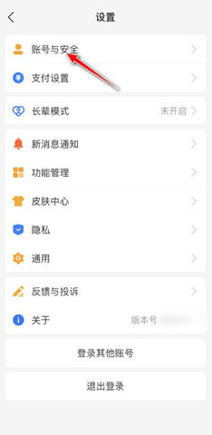 支付宝怎么设置夜间保护 支付宝设置夜间保护方法