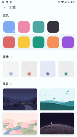 ToDoListPro解锁专业版