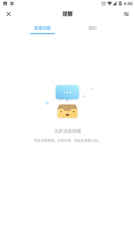 TimeBlocks免付费高级版