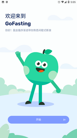 GoFasting专业破解版