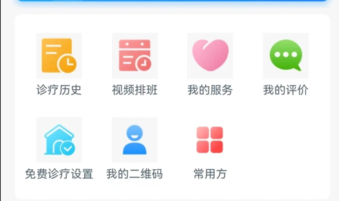 同仁堂中医2022安卓最新版