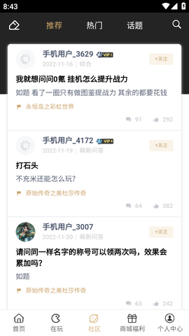 39游戏盒子云手机APP最新版