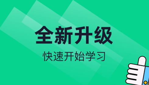 觉晓法硕2022最新版