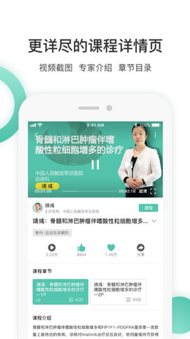 名医传世最新版