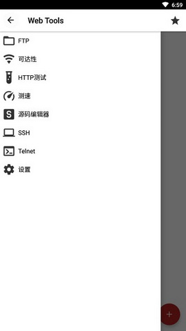 WebTools破解专业版