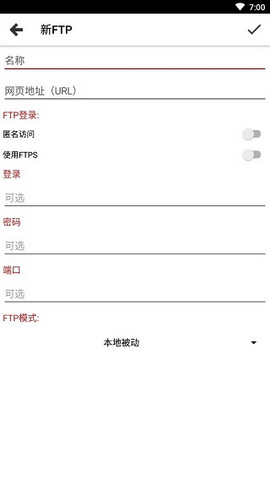 WebTools破解专业版