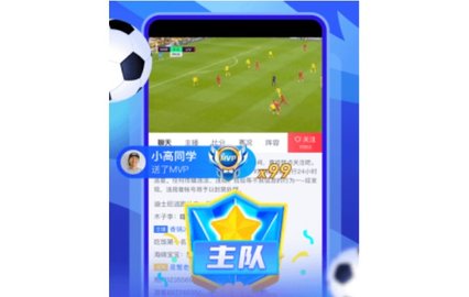 蓝鲸直播足球直播APP2023