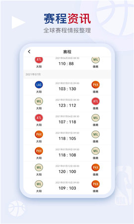 蓝鲸直播足球直播APP2023