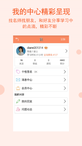 英语六级宝典免费版
