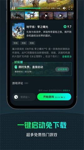 虎牙云游戏破解版