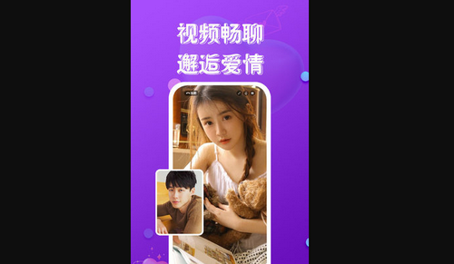真心聊交友App手机版